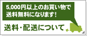 1月のおすすめ